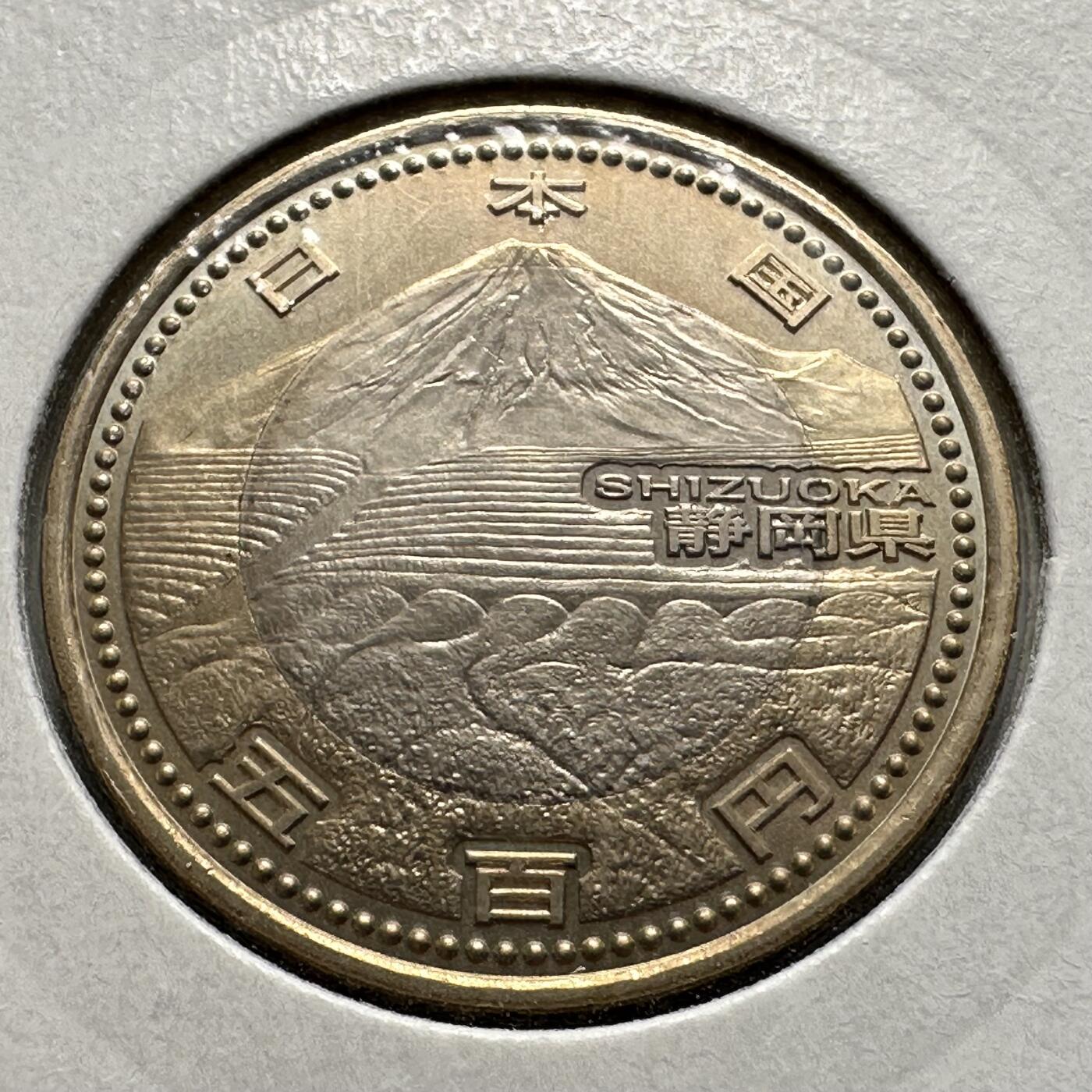 🌹外币初藏🌹🐯2026年第26场  各国纪念币专场 每周二四六晚8️⃣点 接代拍 日本2013年地方自治法施行60周年·静冈县500日元纪念币