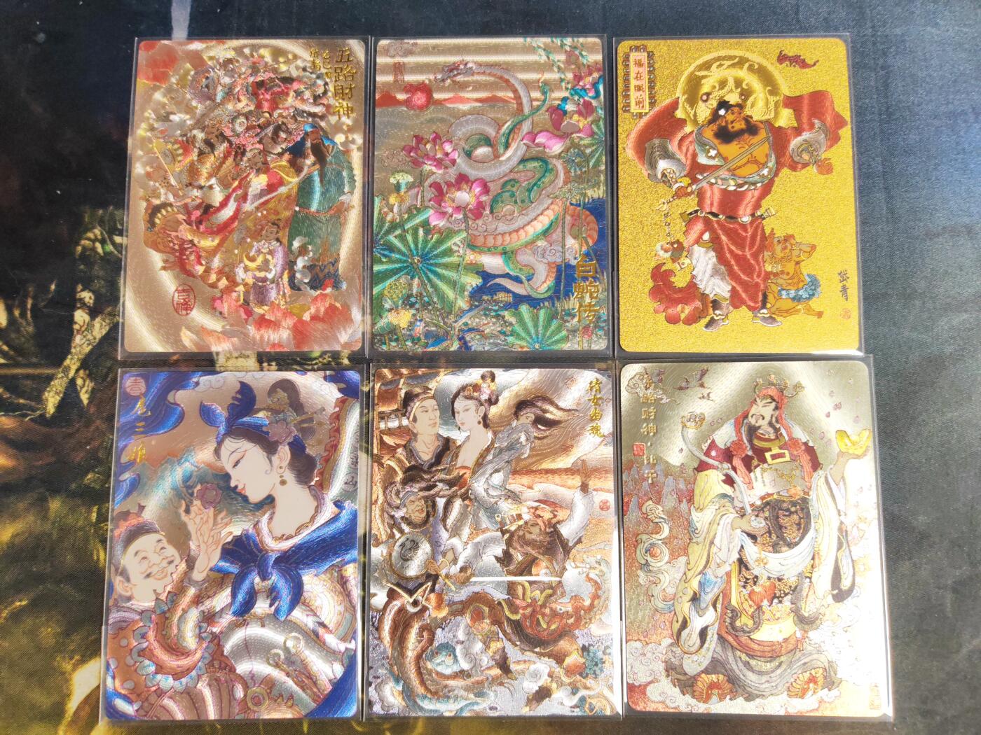 阳大大卡牌拍卖第103期（持续收拍品，周五晚上九点截拍，进群福利早知道）