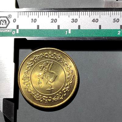 PCAI钱币  8-771  钱币纪念章邮票小专场 - 生肖章