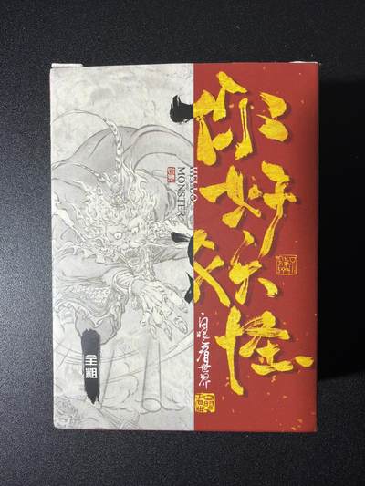 NO.26 好又多金牌大场，夯爆了的马年开门红！每周一站式配齐，方便凑单！（周6晚9点截拍，卖家免费送拍！） - 【套卡】橙卡文化 你好妖怪 白眼看世界 全粗一弹齐 仅拆看品相