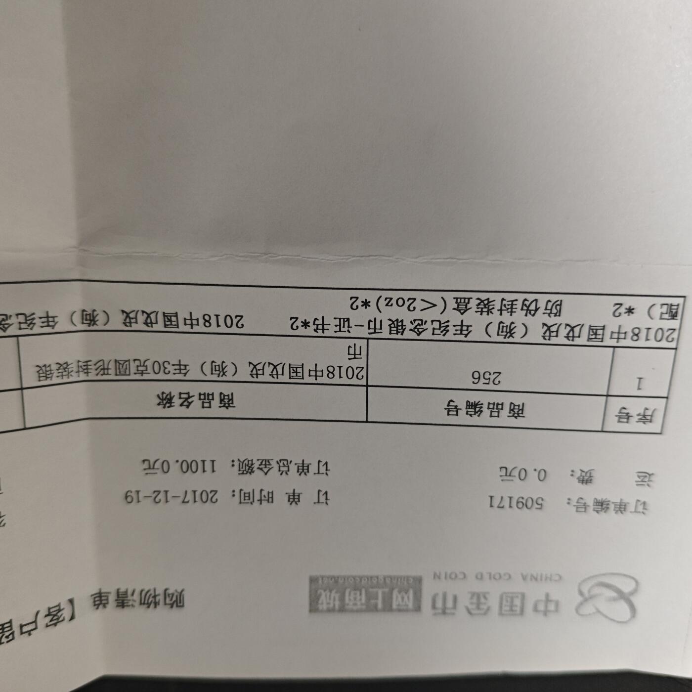 3月6日白银价格加价两元起拍各类银币，有金总封装币，评级币，银行直售币，全部有证书，部分有发票或购货单，品种为生肖羊，狗，福字币，形状有圆形，梅花和扇形 金总封装，2018年圆形生肖狗，编号185192
