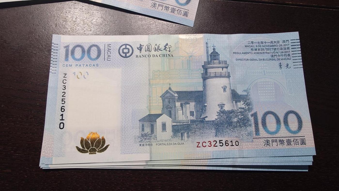 世界钱币～微拍第237期暨2026年第18期  澳门币尾货清理