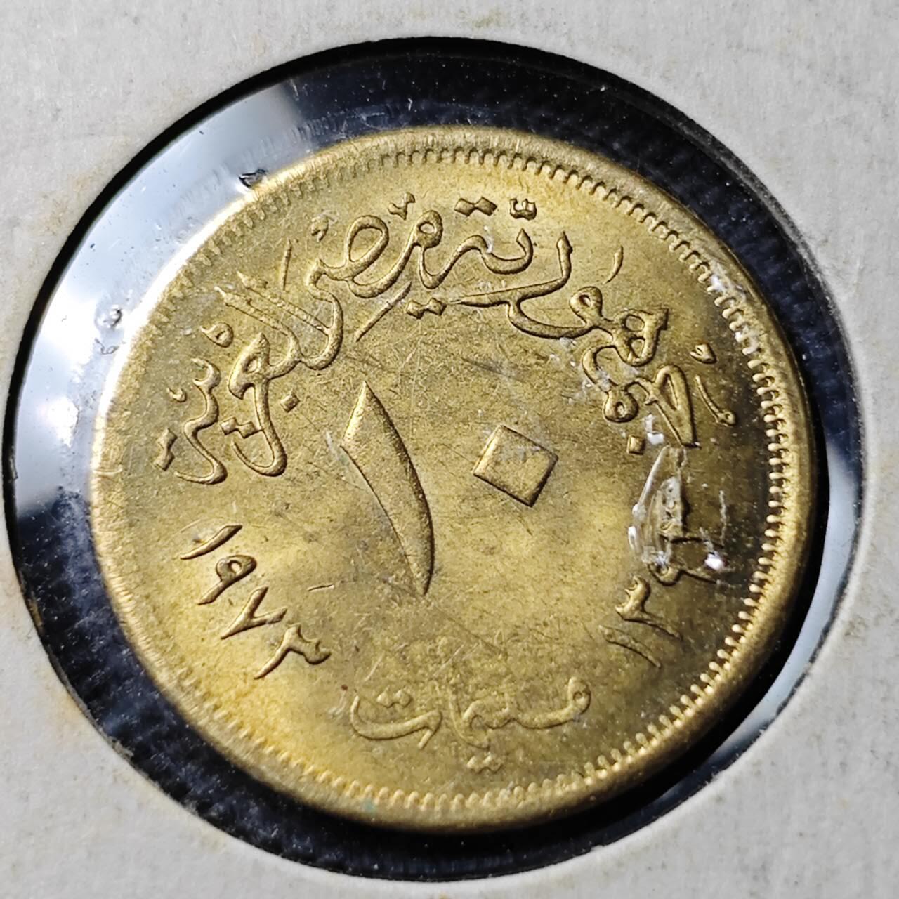 KK钱币收藏小铺   第402期 2月预留时间 周末发货  埃及10米利姆铜币