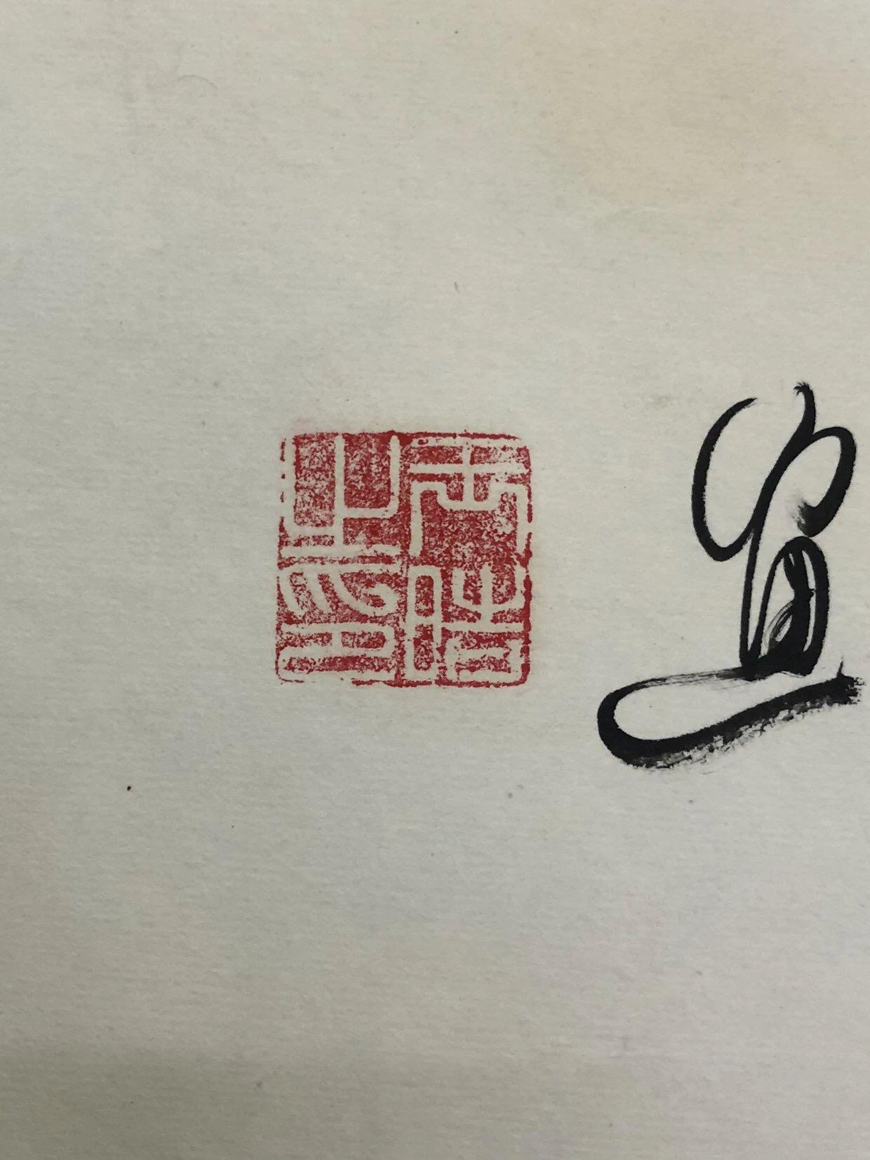 银元字画杂项拍卖 牡丹