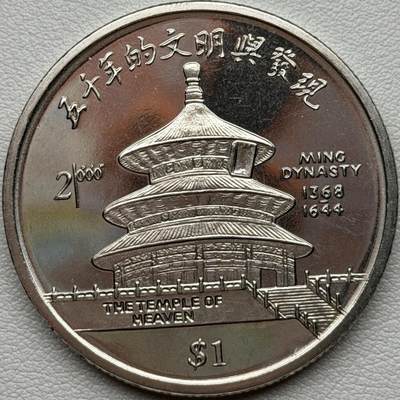 ＜星葵🌻钱币社＞硬币场·第71期·3月10日发货 - 塞拉利昂1999年中国·明朝天坛1元克朗型纪念币