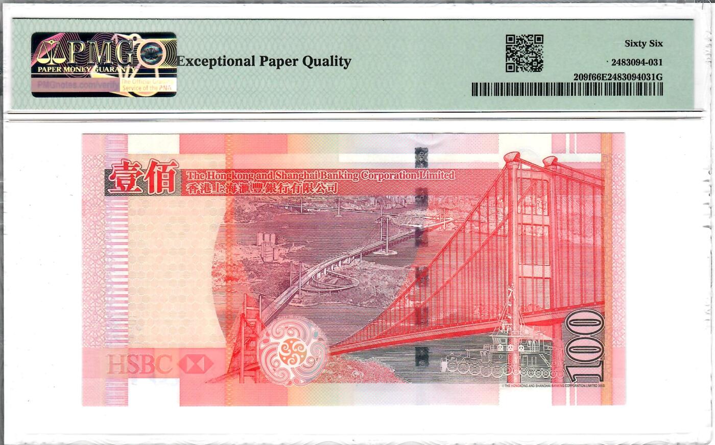 大中华拍卖第814期 豹子号555配号专场 香港汇丰银行09100狮子号 SY663333