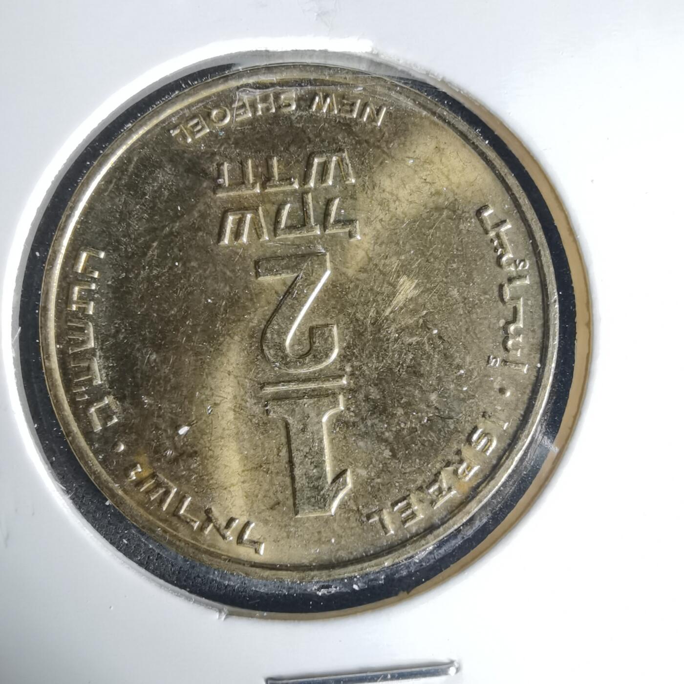 沼泽如烟--第1015场 以色列