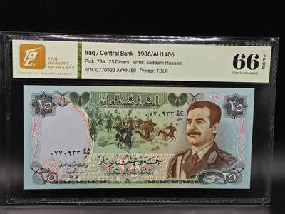 【淘币小摊】实时拍第八百七十七拍   散币场    每周一统一发货 - 伊拉克25第纳尔纸币