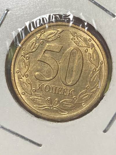 2026年第三十四场(总第二百零三场）外国精品纸夹币场(免佣金) - 德涅斯特河东岸共和国2005单年份50戈比(第二版，黄铜材质版)