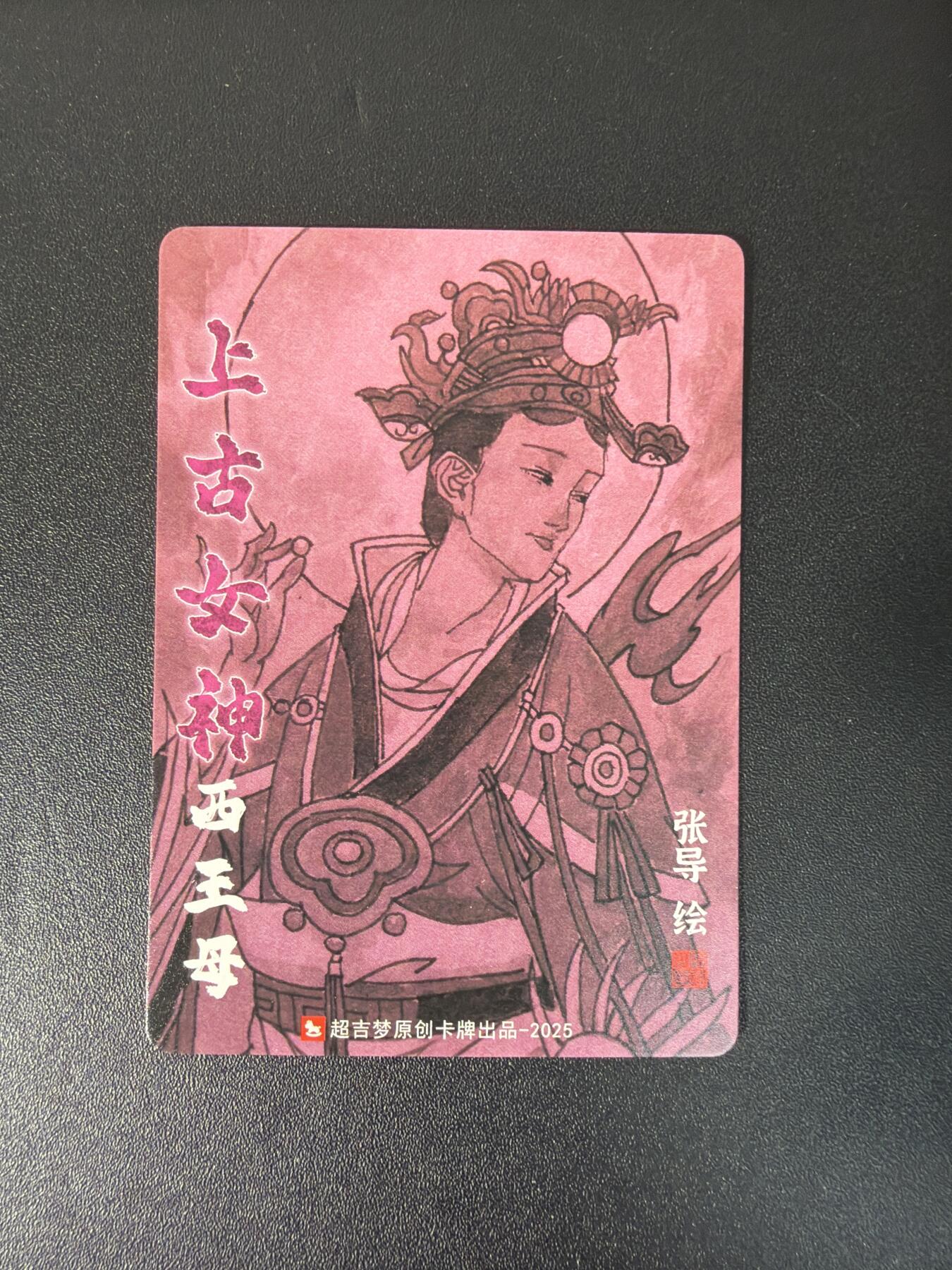 NO.26 好又多金牌大场，夯爆了的马年开门红！每周一站式配齐，方便凑单！（周6晚9点截拍，卖家免费送拍！） 【套卡】超吉梦 张导特卡 上古女神 全套10张齐