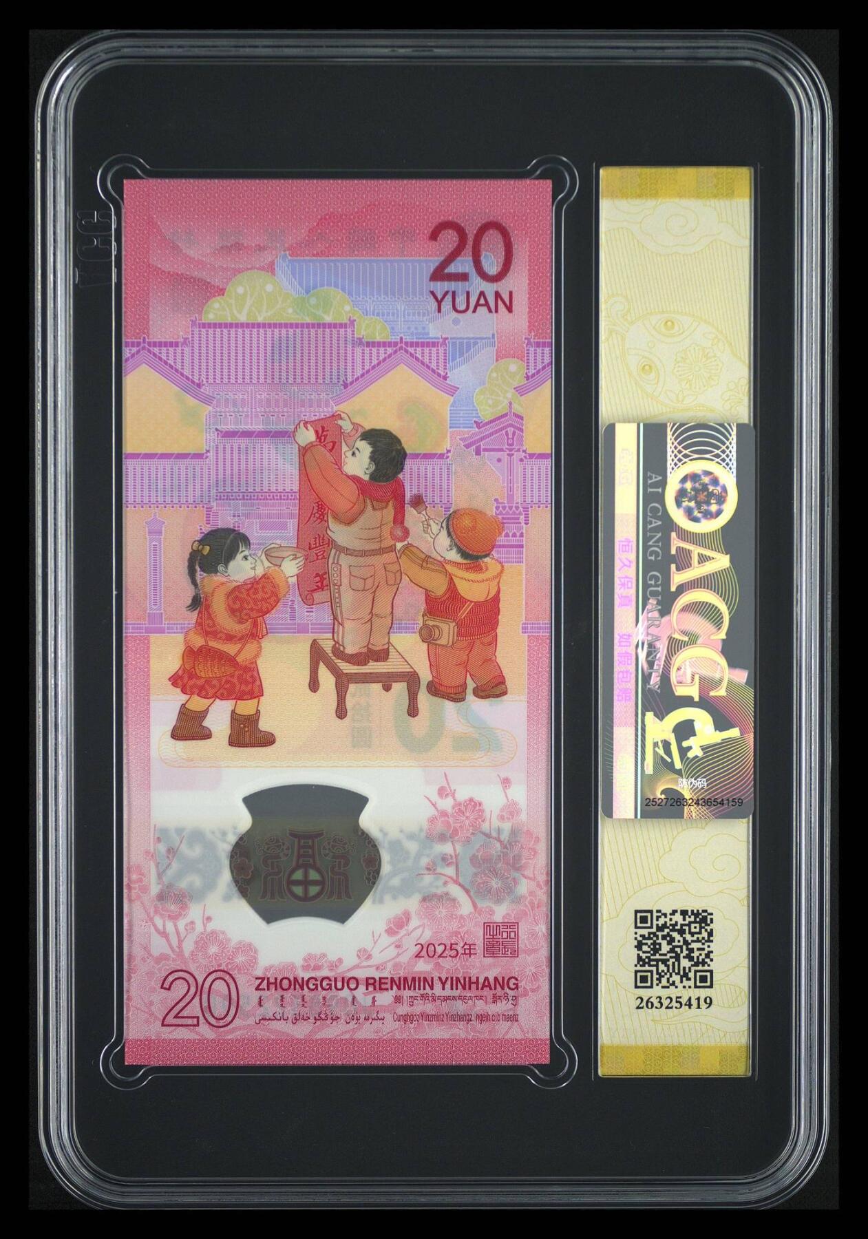 大中华拍卖第814期 豹子号555配号专场 蛇年纪念钞2520标10无47 J098322581-90