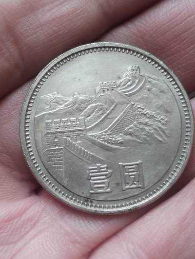 评级币 纪念币 硬币 - 1981年 长城币壹圆。原光五彩。