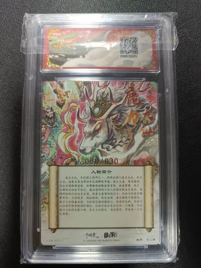 天玑星卡拍第177期《3.9周一截拍》持续收拍收评中 满赠卡需备注 【亲签卡】卡德曼 武韵红颜（西游礼盒）不二猿 鹿力大仙 亲签限编粗闪 008/030 保粹9.5 AUTO10