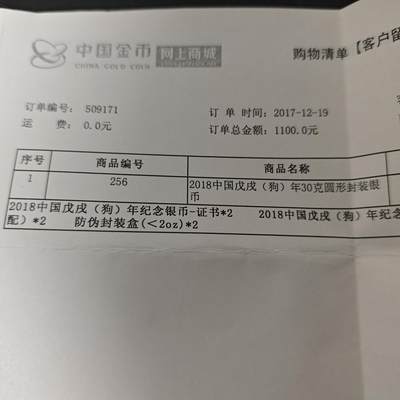 3月6日白银价格加价两元起拍各类银币，有金总封装币，评级币，银行直售币，全部有证书，部分有发票或购货单，品种为生肖羊，狗，福字币，形状有圆形，梅花和扇形 - 金总封装，2018年圆形生肖狗，编号185191