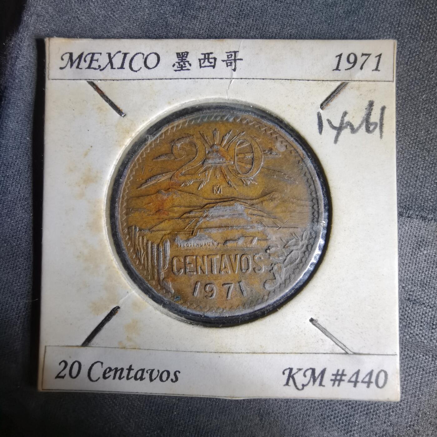 沼泽如烟--第1014场 墨西哥1971年20分