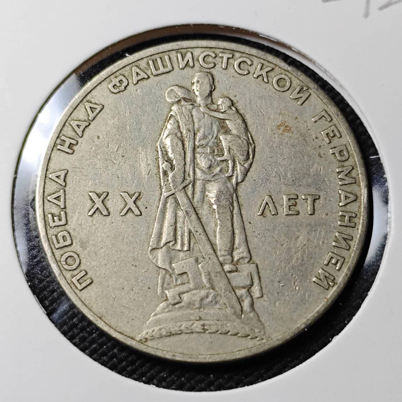 KK钱币收藏小铺   第402期 2月预留时间 周末发货  苏联1卢布纪念币