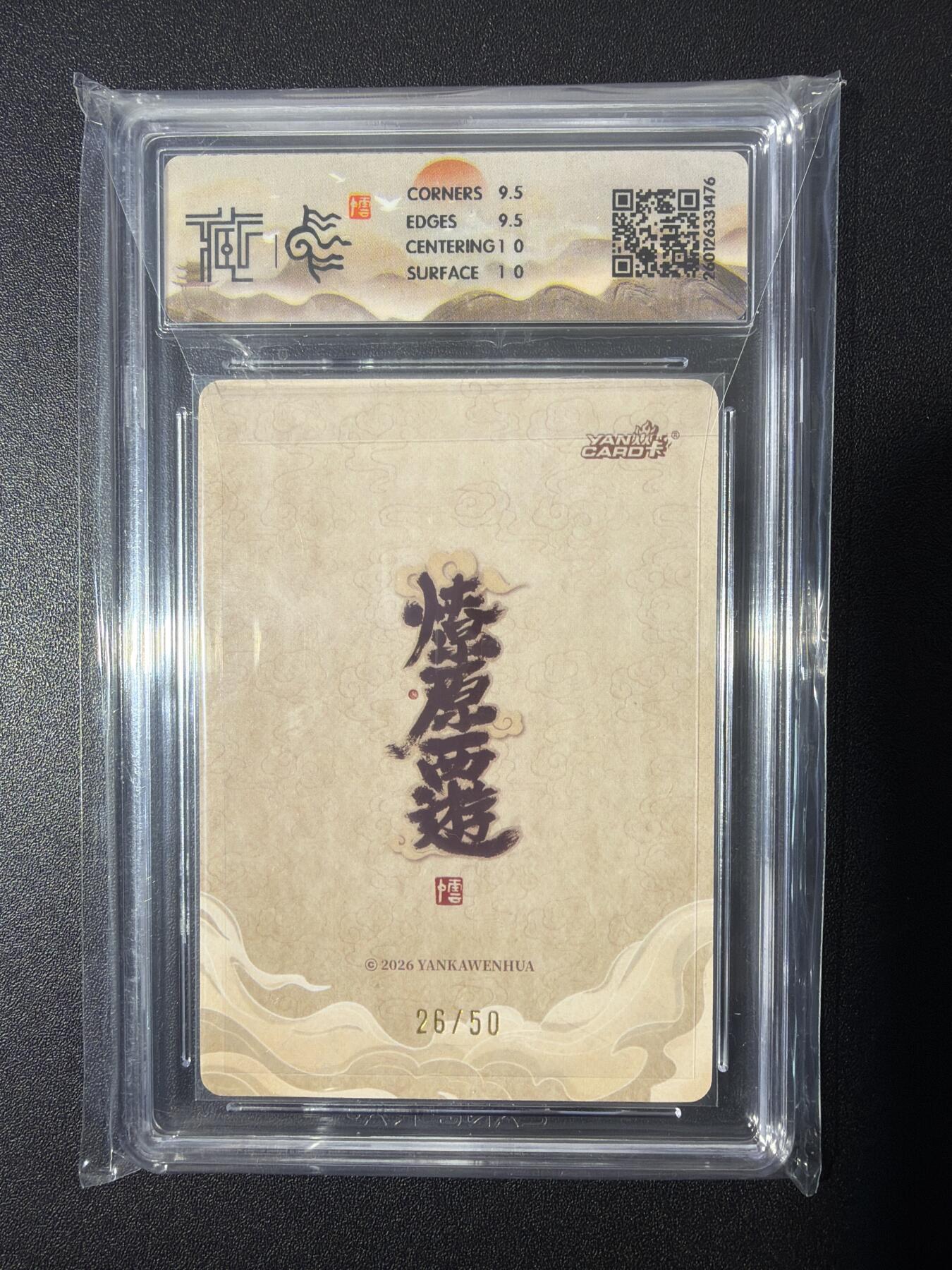 NO.26 好又多金牌大场，夯爆了的马年开门红！每周一站式配齐，方便凑单！（周6晚9点截拍，卖家免费送拍！） 【26/50编】焱卡 燎原西游 李云中 弥勒佛 浮雕折光 10G