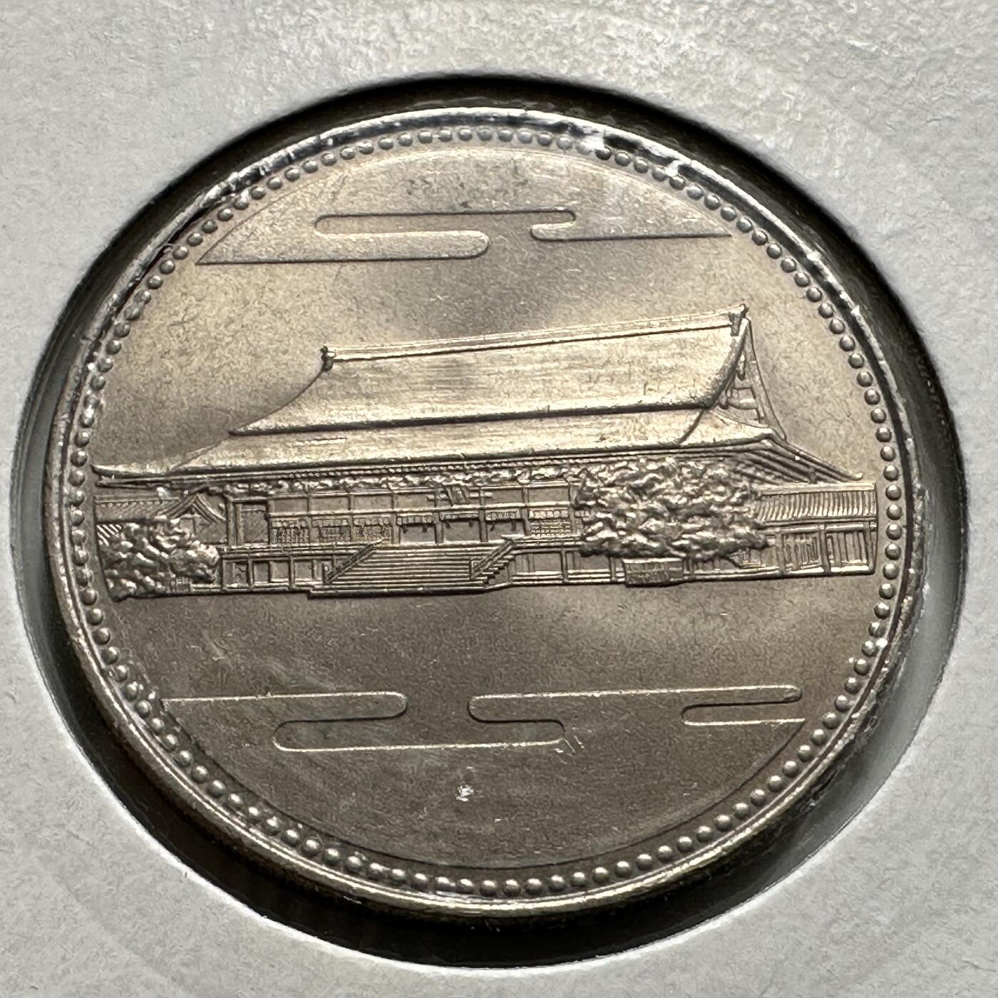 🌹外币初藏🌹🐯2026年第26场  各国纪念币专场 每周二四六晚8️⃣点 接代拍 日本1986年昭和天皇御在位60周年500日元纪念币