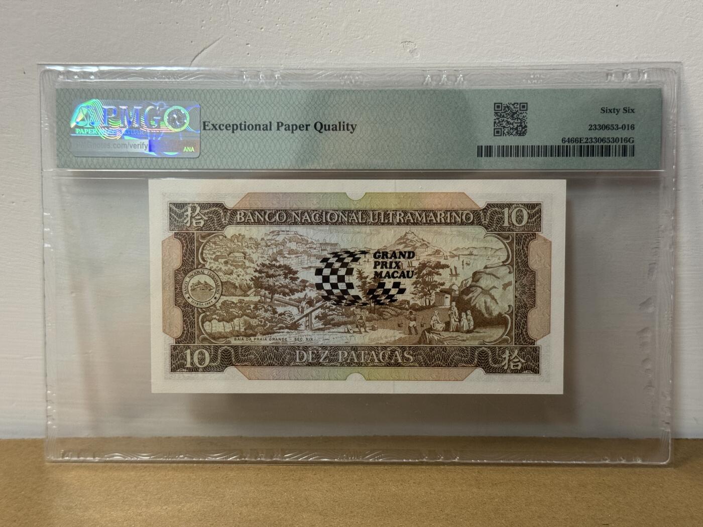 大中华拍卖第814期 豹子号555配号专场