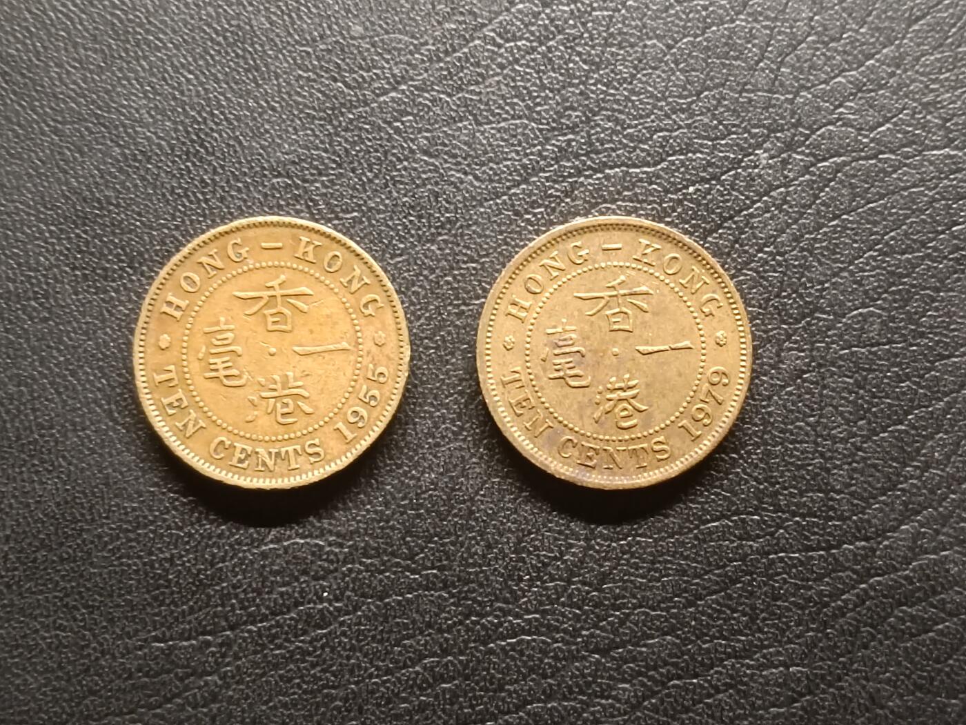 荟藏特别场次第六期——“社长的钢镚堆” 香港大一毫两枚，夹心边版+实心边版，尖顶冠女王