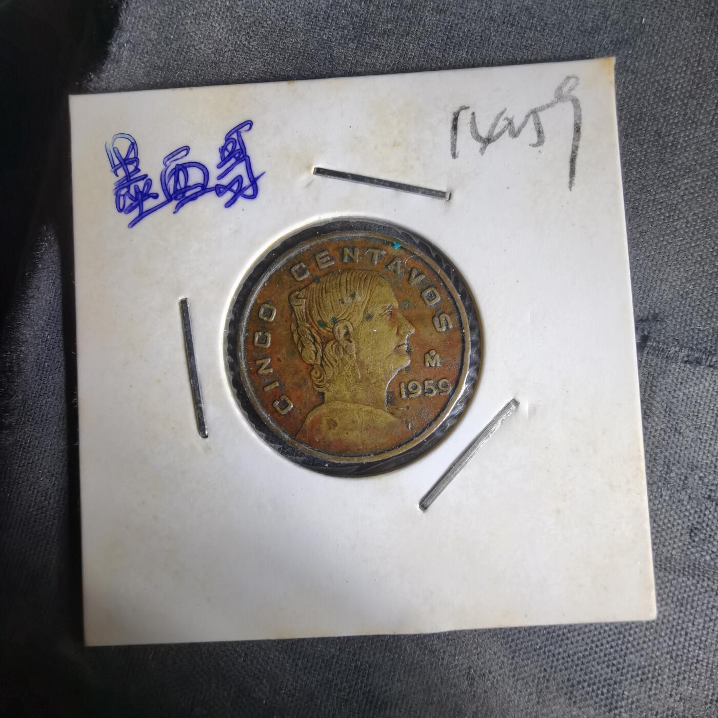 沼泽如烟--第1014场 墨西哥1959年五分