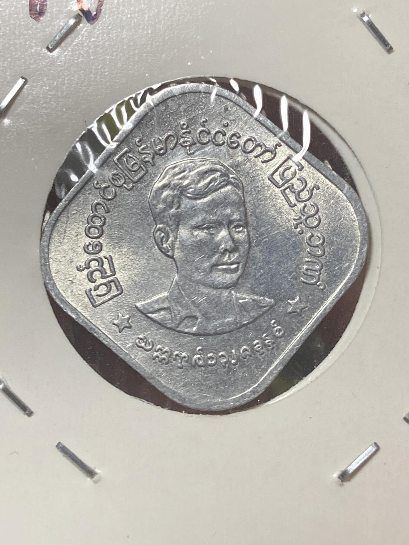 2026年第三十四场(总第二百零三场）外国精品纸夹币场(免佣金) 缅甸🇲🇲1966单年份10pya(独立后第三套)