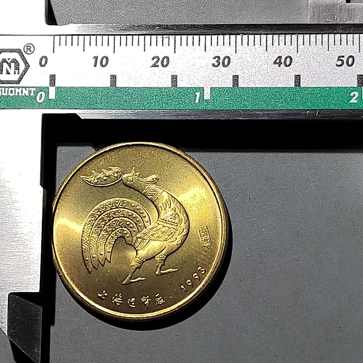 PCAI钱币  8-771  钱币纪念章邮票小专场 生肖章