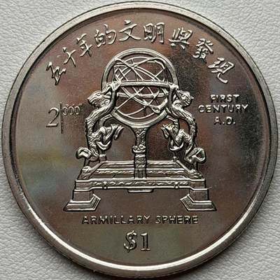 ＜星葵🌻钱币社＞硬币场·第71期·3月10日发货 - 塞拉利昂1999年中国·浑天仪1元克朗型纪念币