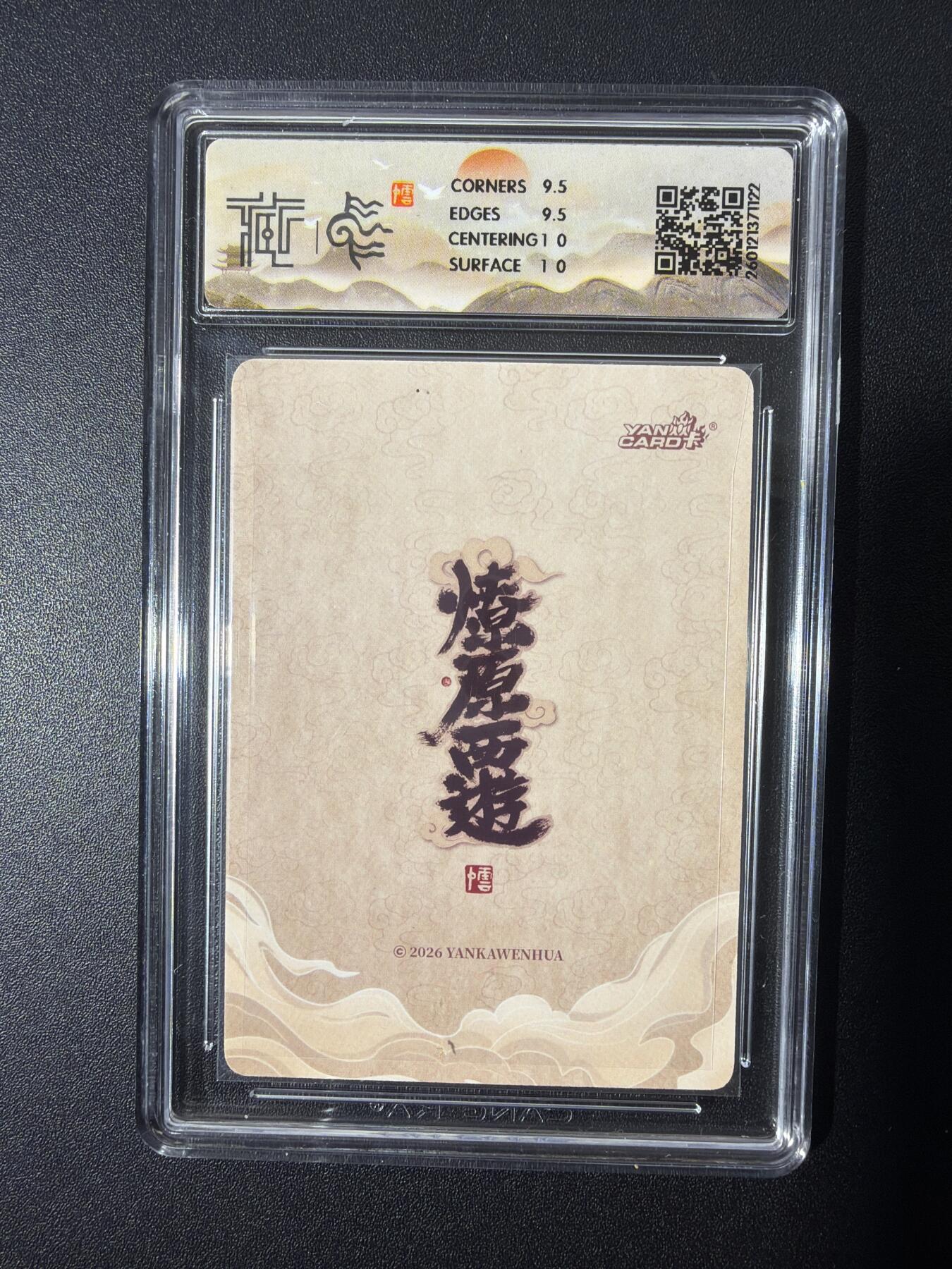 NO.26 好又多金牌大场，夯爆了的马年开门红！每周一站式配齐，方便凑单！（周6晚9点截拍，卖家免费送拍！） 焱卡 燎原西游 李云中 南极长生大帝 浮雕折光 10G