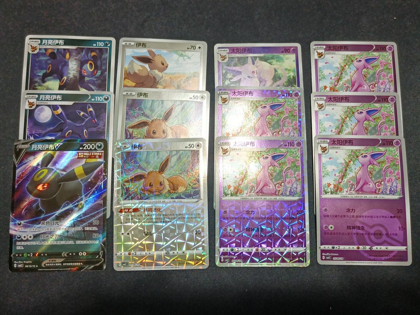 【游宝拍卖】丙午马年第8期 宝可梦卡牌 1组