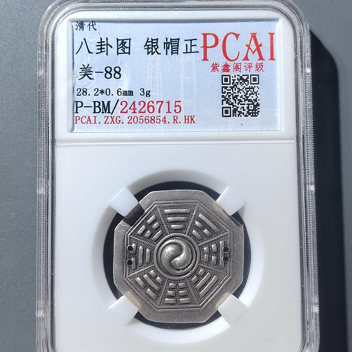 PCAI钱币  8-771  钱币纪念章邮票小专场