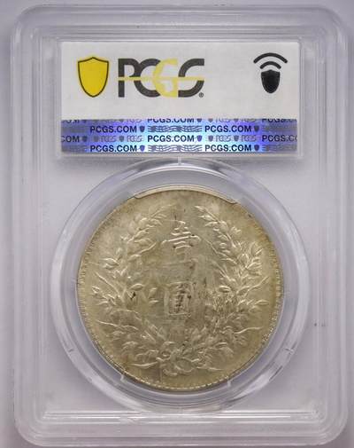 观钱近现代机制币拍卖No.003  民国十年（1921 年）袁世凯像 “大头” 壹圆银币 PCGS AU50