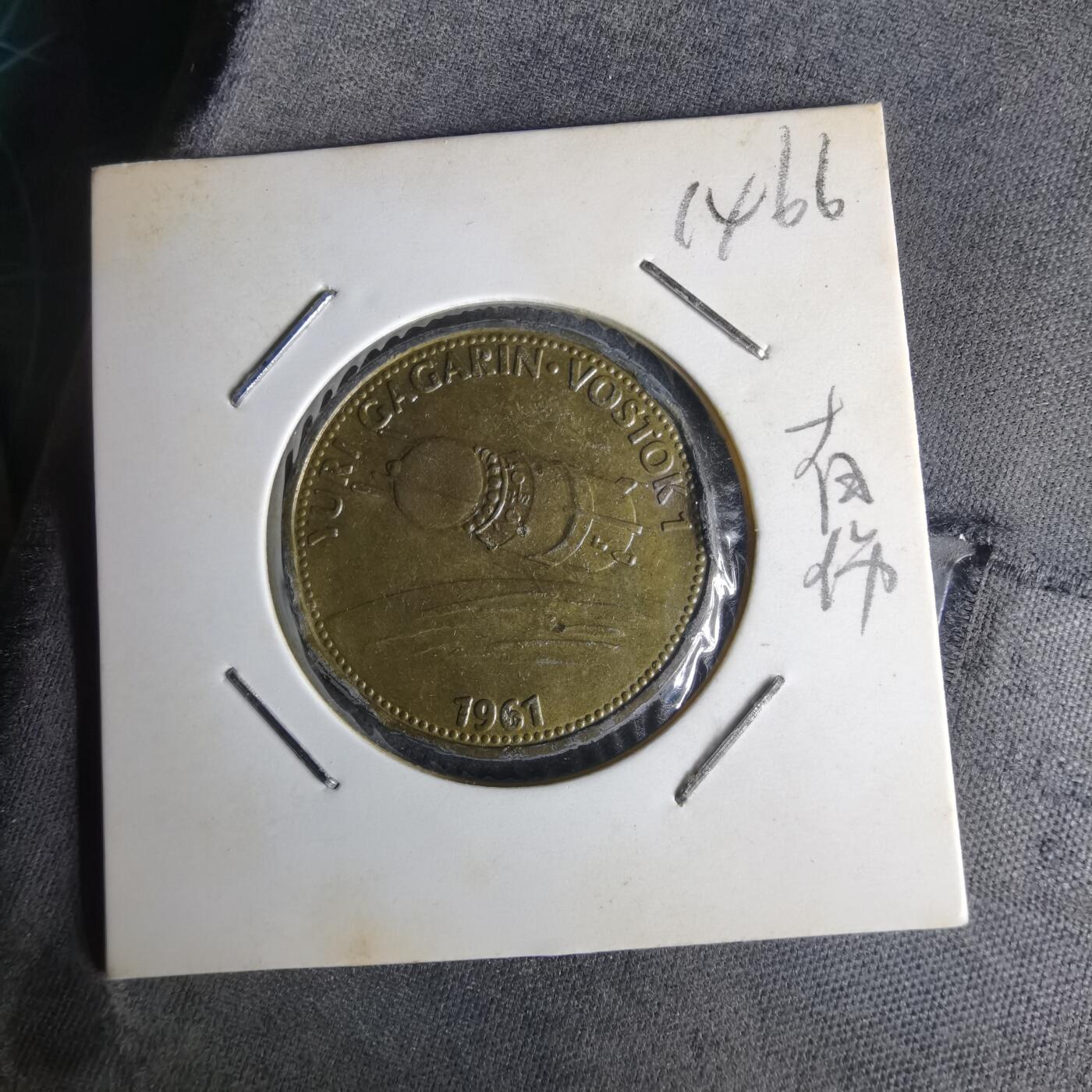 沼泽如烟--第1014场 航天纪念章