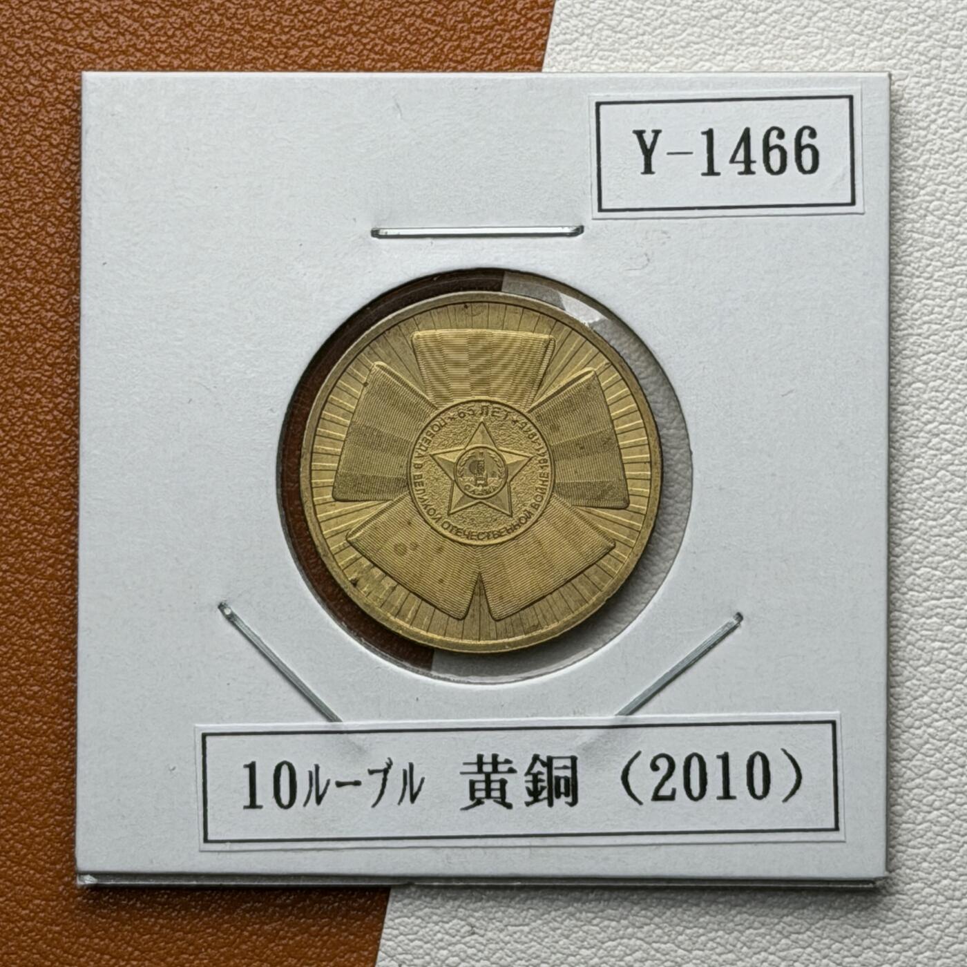 ＜星葵🌻钱币社＞硬币场·第71期·3月10日发货