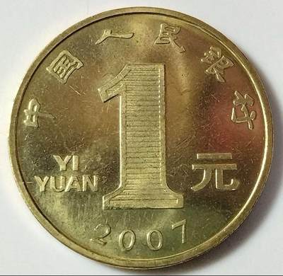 2007年丁亥猪年贺岁纪念币，面值1元，黄铜合金！按图发货！ 2007年丁亥猪年贺岁纪念币，面值1元，黄铜合金！按图发货！
