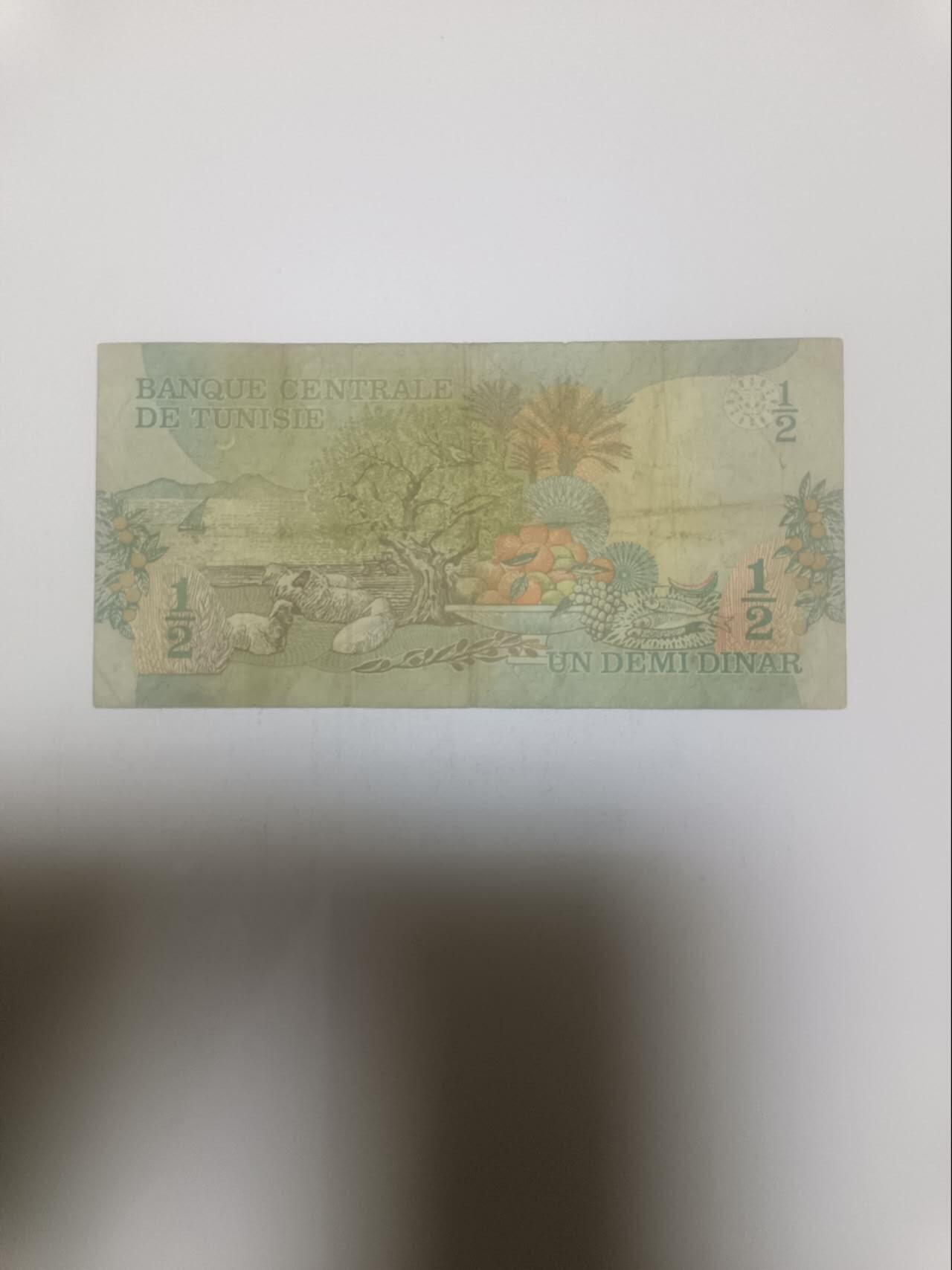 【20260310】非全新纸币和硬币第342场 突尼斯0.5第纳尔，有字迹