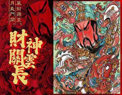 阳大大卡牌拍卖第103期（持续收拍品，周五晚上九点截拍，进群福利早知道） - 【亲签卡】神驹踏春 山丘 财神关云长 亲签评级（宝贝默认寄存，第一时间发货）