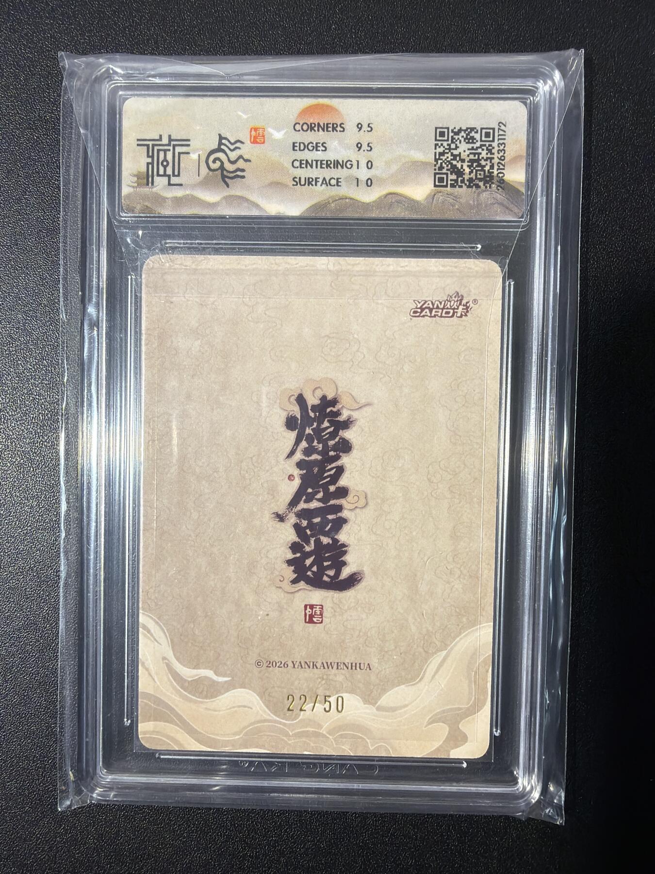 NO.26 好又多金牌大场，夯爆了的马年开门红！每周一站式配齐，方便凑单！（周6晚9点截拍，卖家免费送拍！） 【22/50编】焱卡 燎原西游 李云中 太白金星 浮雕折光 10G