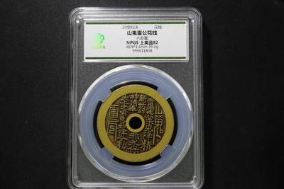 杂件，不寄存 - 山鬼新造