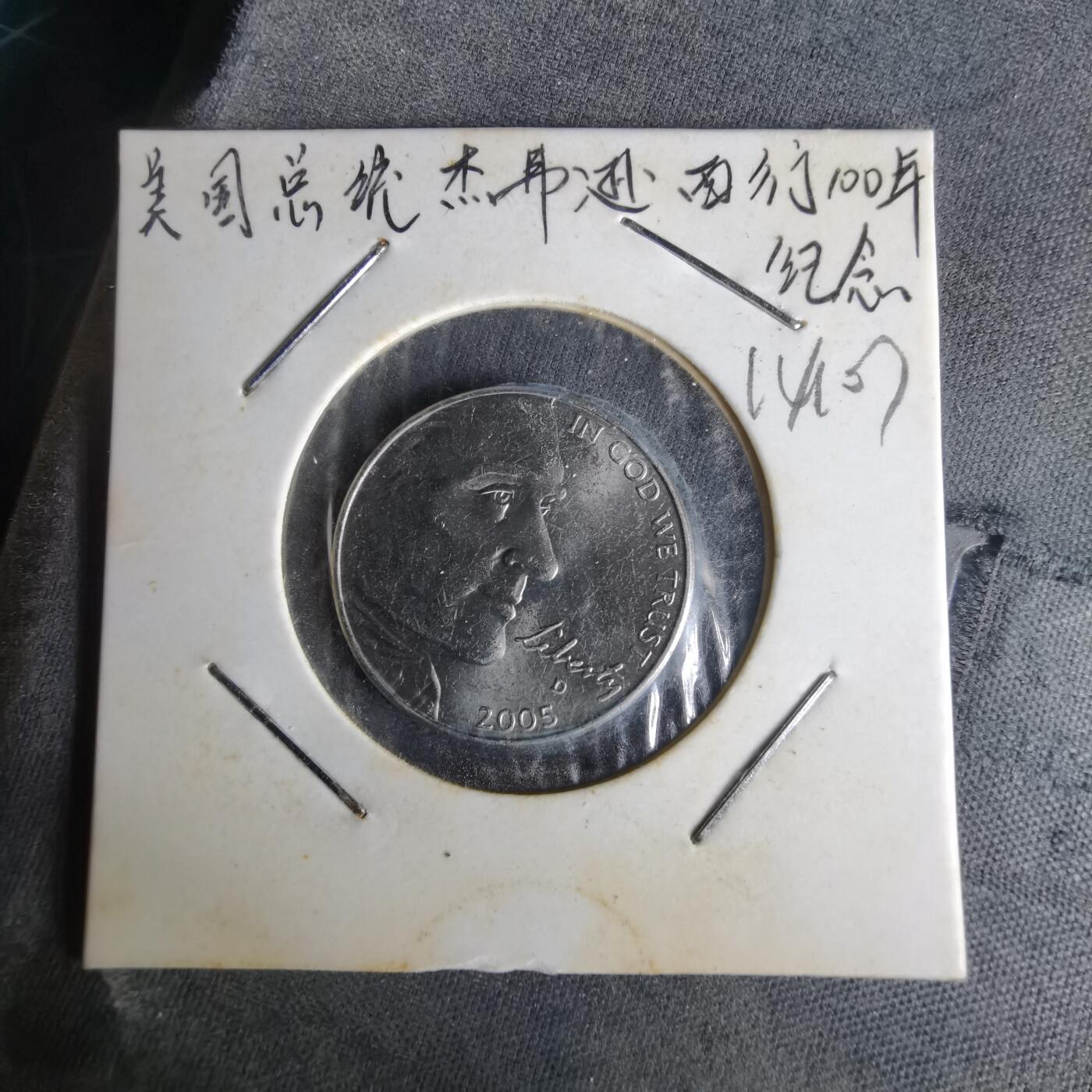 沼泽如烟--第1014场 美国2005年五分