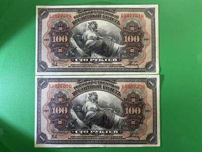 咖啡豆•收藏 2026年Mar_14th世界各国纸币拍卖 - 2枚 原票 沙俄 1918年 华俄道胜银行 100卢布 美品UNC- 外国纸币 19-20
