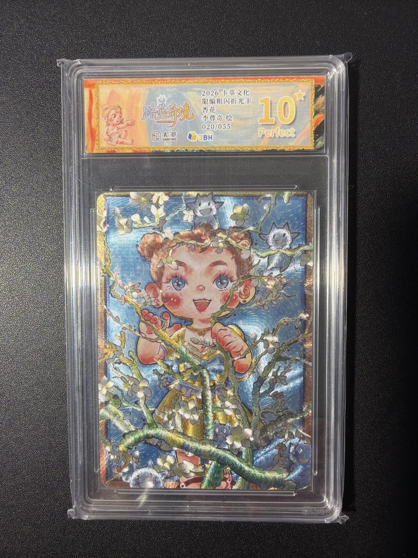 NO.26 好又多金牌大场，夯爆了的马年开门红！每周一站式配齐，方便凑单！（周6晚9点截拍，卖家免费送拍！） 【20/55编】卡萃 李尊奇 杏花 粗闪 10星