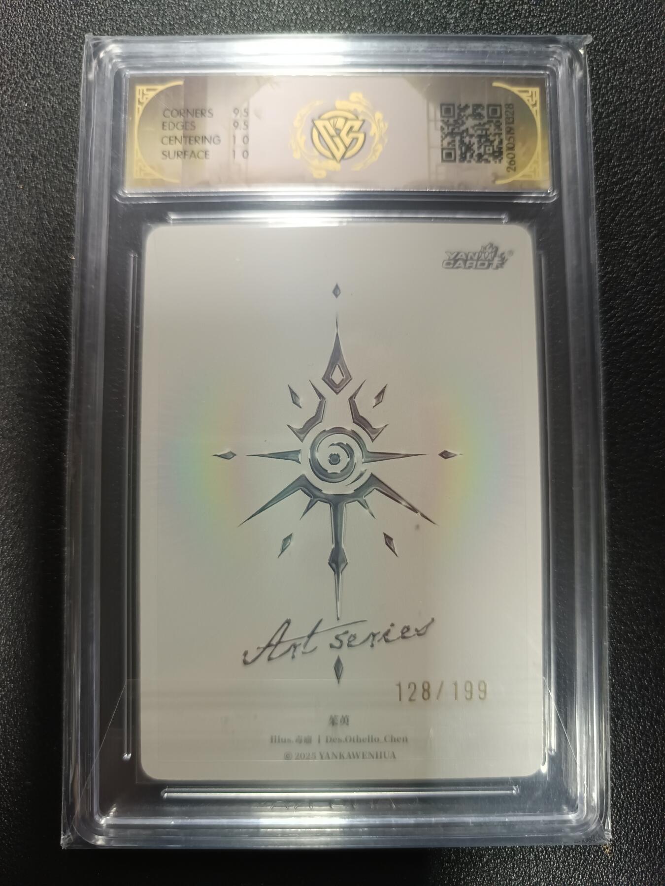 天玑星卡拍第177期《3.9周一截拍》持续收拍收评中 满赠卡需备注 焱卡文化 Art系列Ｘ毒瘤  茱萸 128/199 普卡 CCG10