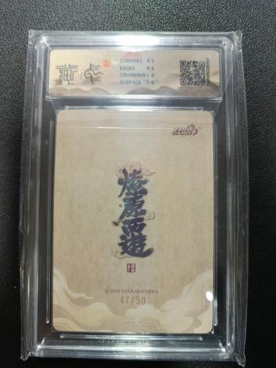 天玑星卡拍第177期《3.9周一截拍》持续收拍收评中 满赠卡需备注 焱卡文化 燎原西游 后土娘娘 李云中 浮雕折光 47/50 CCG10