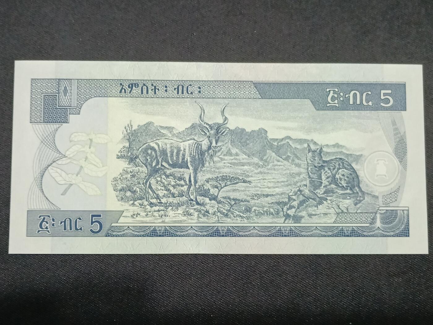 【游宝拍卖】丙午马年第8期 埃塞俄比亚-5比尔【2017年 全新UNC】