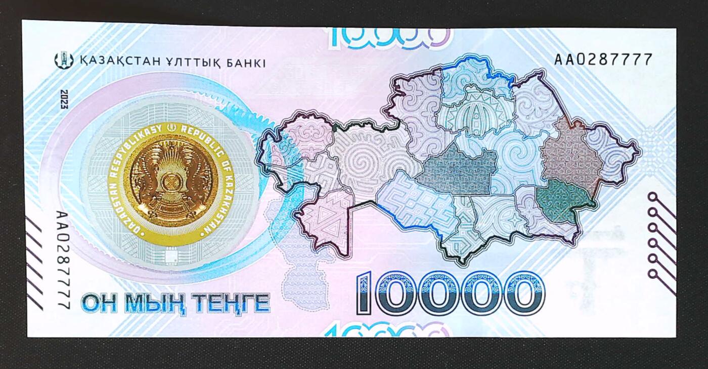 世界靓号纸钞第八十二期