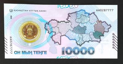 世界靓号纸钞第八十二期 - 2024年哈萨克斯坦10000腾格纪念钞 首发AA冠 狮子号7777 品相如图
