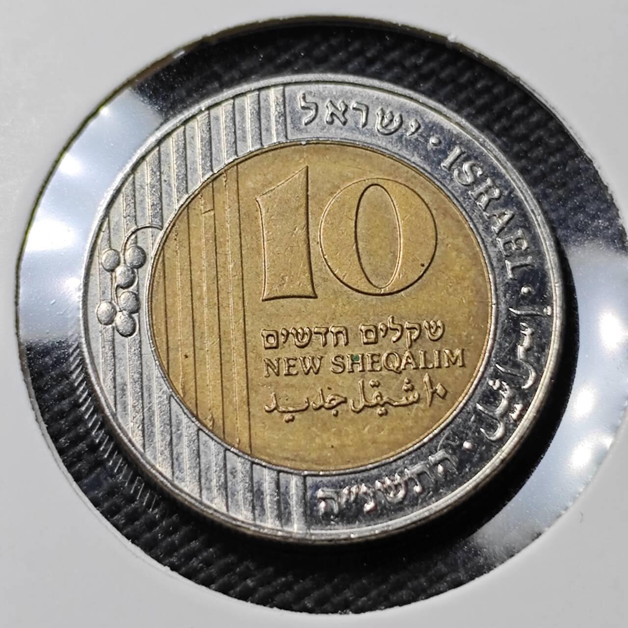 KK钱币收藏小铺   第402期 2月预留时间 周末发货  以色列10谢克尔双色币