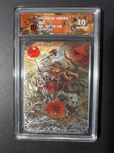 NO.26 好又多金牌大场，夯爆了的马年开门红！每周一站式配齐，方便凑单！（周6晚9点截拍，卖家免费送拍！） - 百里 山海经 苍之飞鸿 蚩尤 光刻 10G