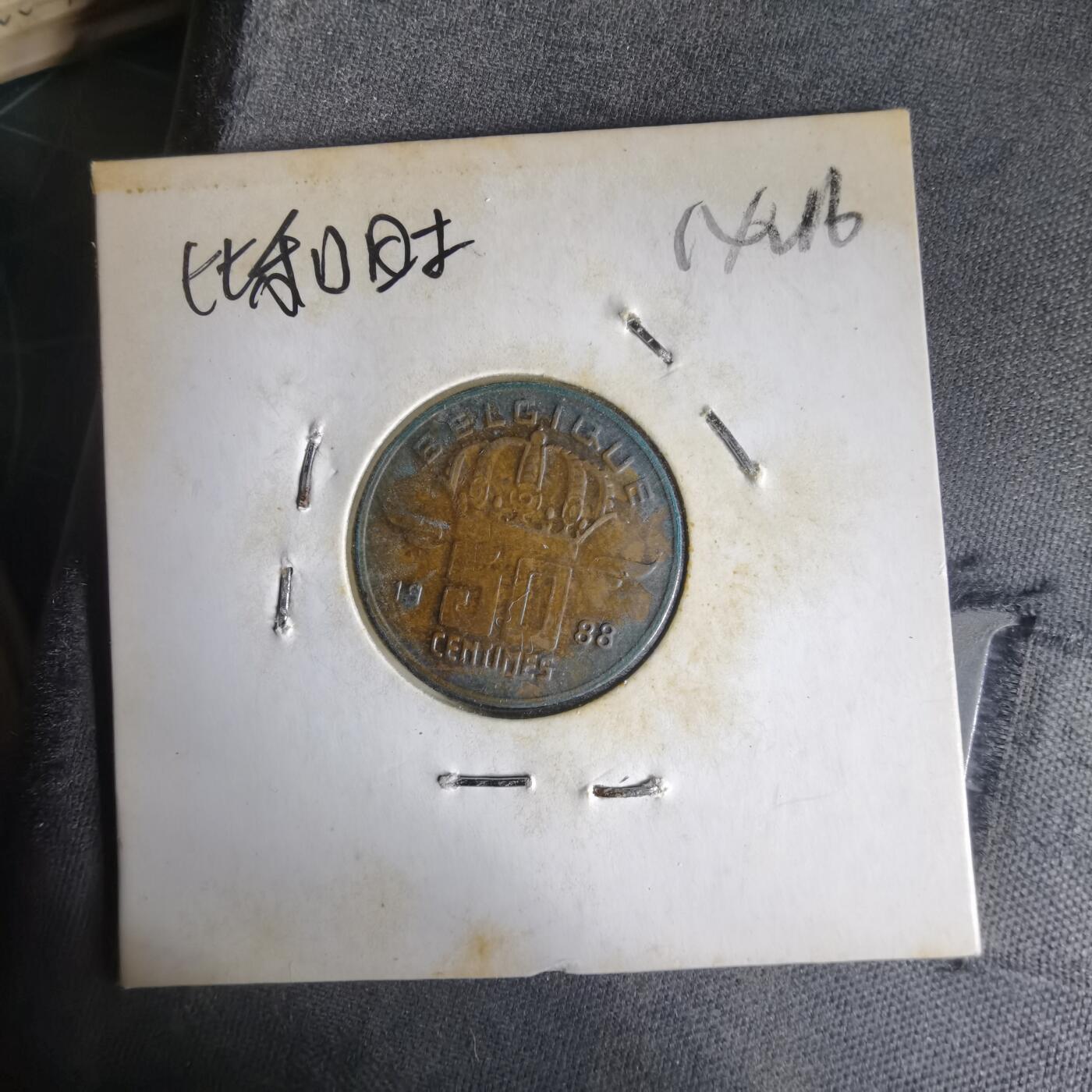 沼泽如烟--第1014场 比利时1988年50分